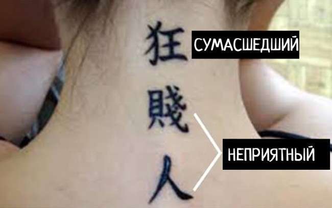 Не сміши азіата, або які татуювання краще не робити (17 фото)