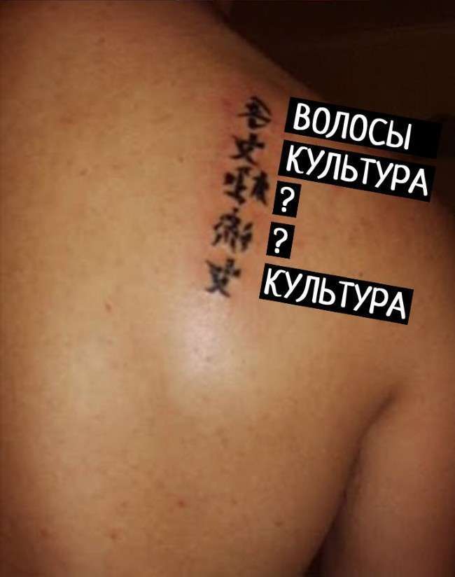 Не сміши азіата, або які татуювання краще не робити (17 фото)