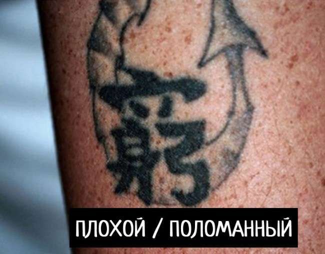 Не сміши азіата, або які татуювання краще не робити (17 фото)