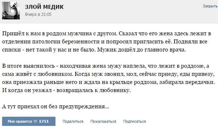 Курйозні випадки з лікарської практики (42 скріншота)