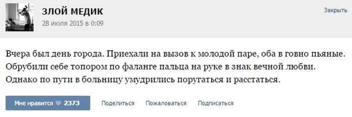 Курйозні випадки з лікарської практики (42 скріншота)