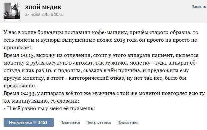 Курйозні випадки з лікарської практики (42 скріншота)