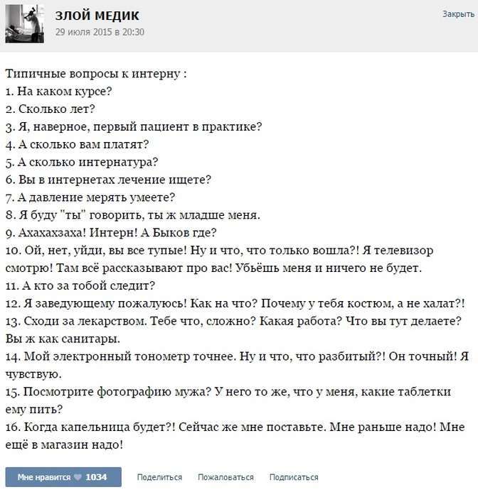 Курйозні випадки з лікарської практики (42 скріншота)