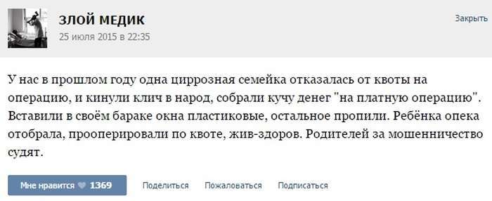 Курйозні випадки з лікарської практики (42 скріншота)