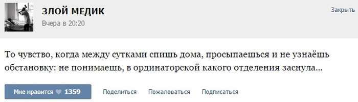 Курйозні випадки з лікарської практики (42 скріншота)