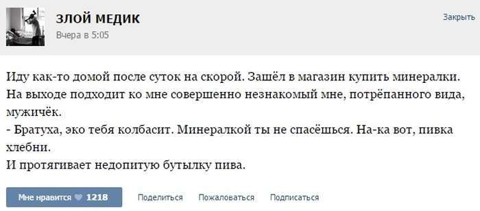 Курйозні випадки з лікарської практики (42 скріншота)