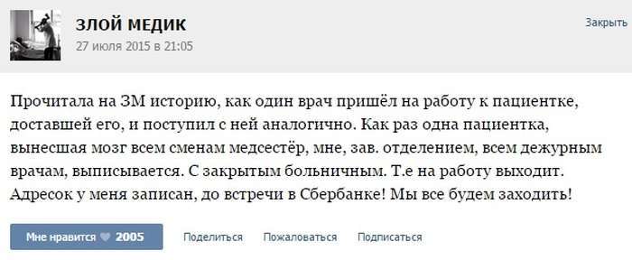 Курйозні випадки з лікарської практики (42 скріншота)