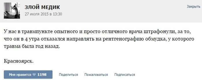 Курйозні випадки з лікарської практики (42 скріншота)