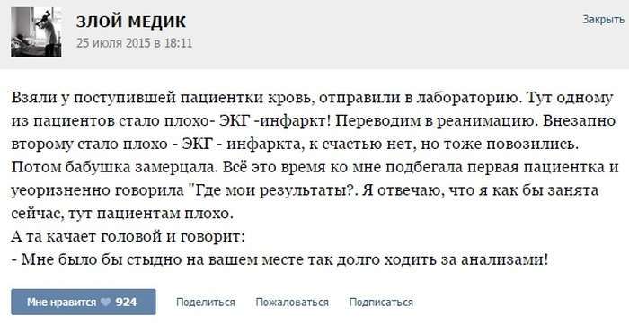 Курйозні випадки з лікарської практики (42 скріншота)
