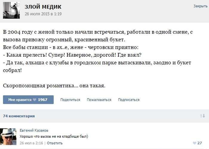 Курйозні випадки з лікарської практики (42 скріншота)