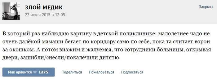 Курйозні випадки з лікарської практики (42 скріншота)
