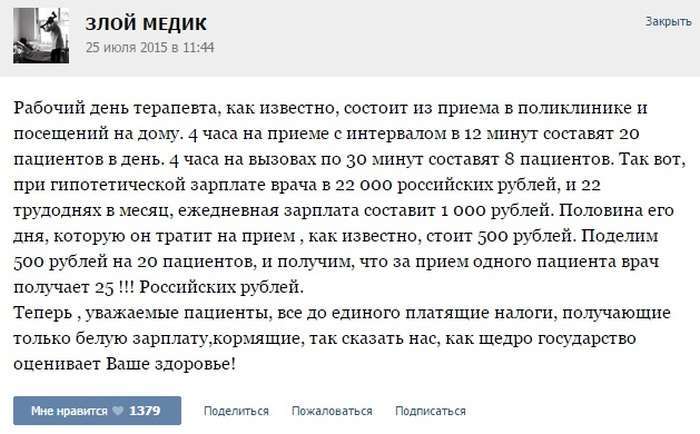 Курйозні випадки з лікарської практики (42 скріншота)