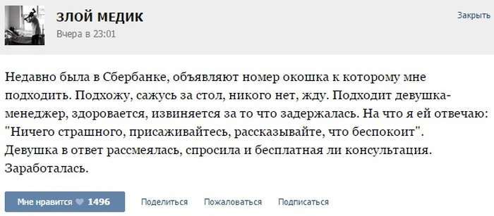 Курйозні випадки з лікарської практики (42 скріншота)