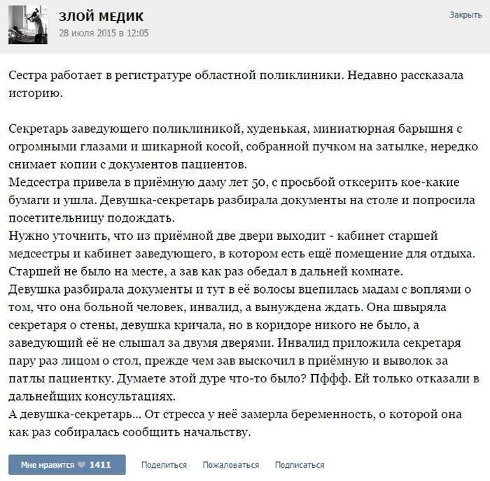 Курйозні випадки з лікарської практики (42 скріншота)