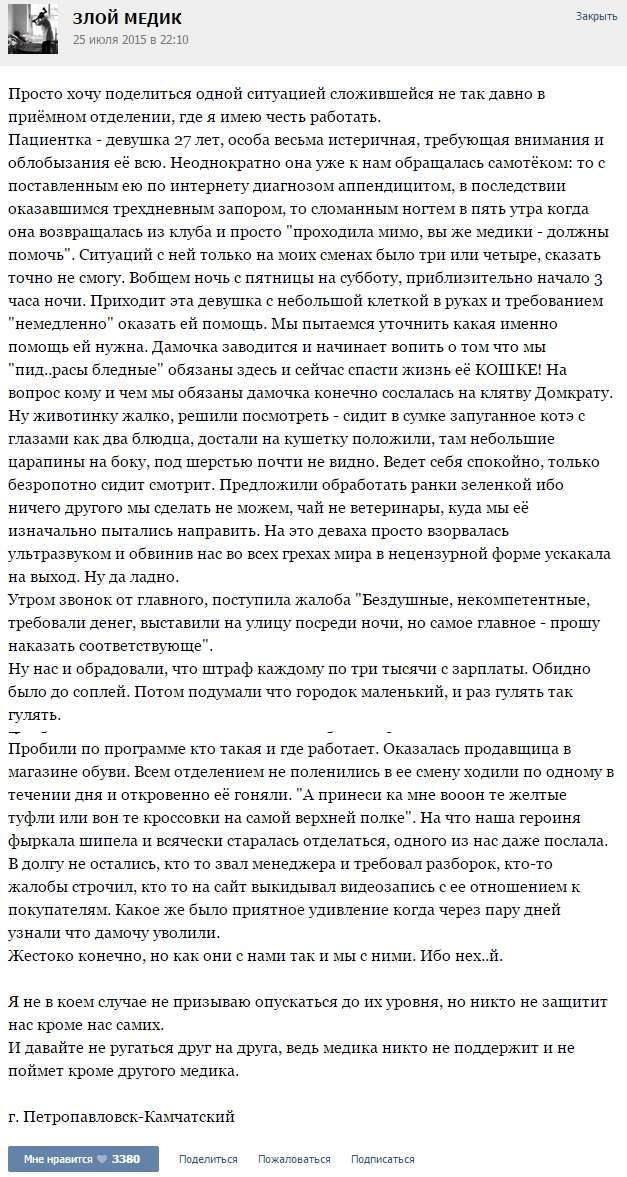 Курйозні випадки з лікарської практики (42 скріншота)