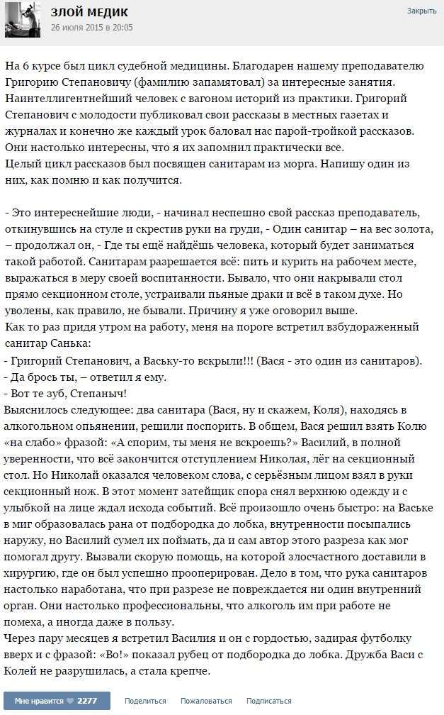 Курйозні випадки з лікарської практики (42 скріншота)