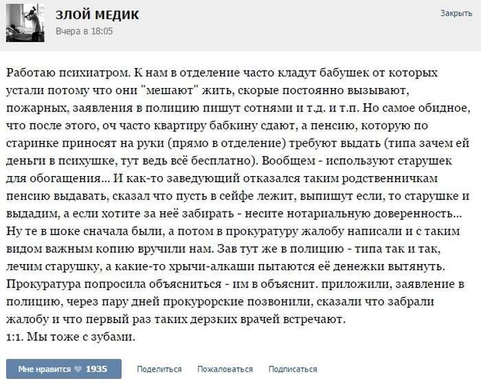 Курйозні випадки з лікарської практики (42 скріншота)