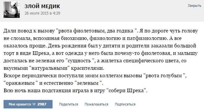 Курйозні випадки з лікарської практики (42 скріншота)