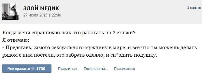 Курйозні випадки з лікарської практики (42 скріншота)