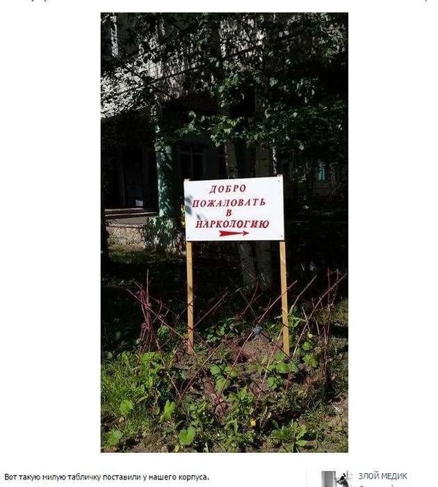 Курйозні випадки з лікарської практики (42 скріншота)