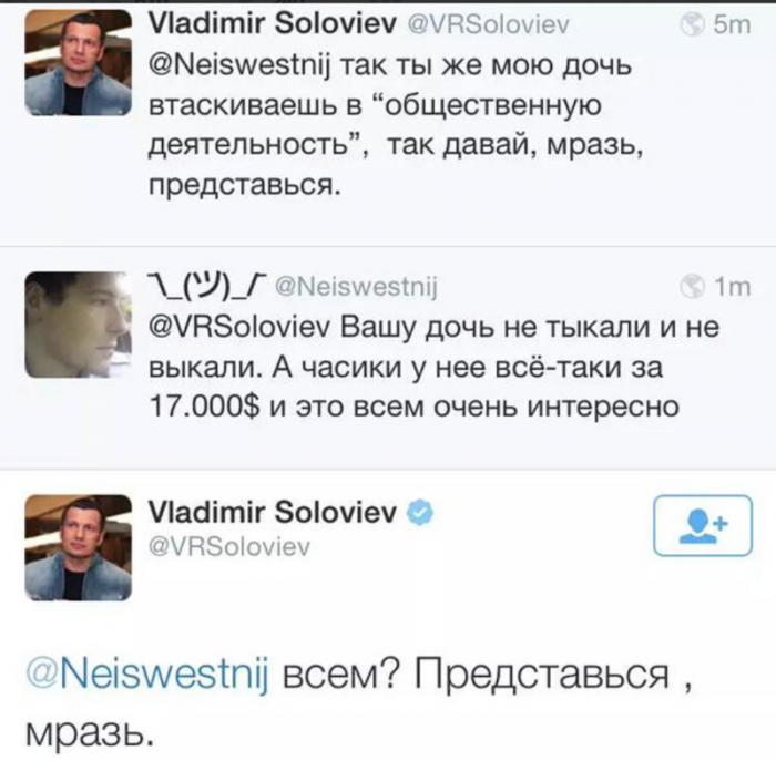 Будеш, мерзота – інтернет мем від Володимира Соловйова (17 фото)
