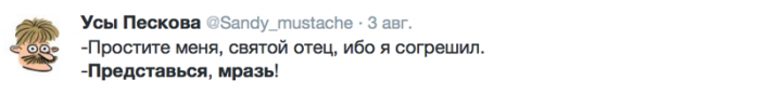 Будеш, мерзота – інтернет мем від Володимира Соловйова (17 фото)