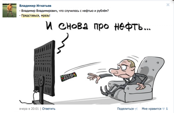 Будеш, мерзота – інтернет мем від Володимира Соловйова (17 фото)