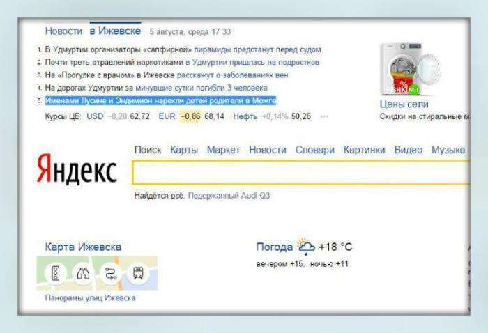 Новини століття або про що писати і коли писати не про ніж (16 фото)