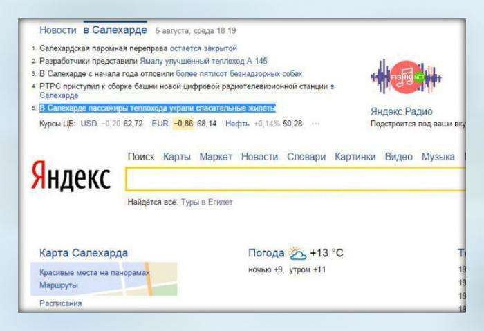Новини століття або про що писати і коли писати не про ніж (16 фото)