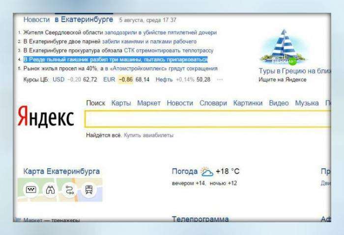 Новини століття або про що писати і коли писати не про ніж (16 фото)