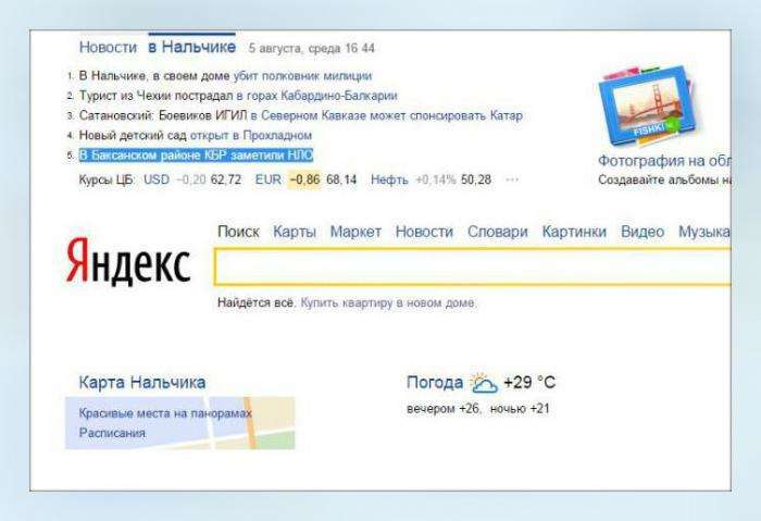 Новини століття або про що писати і коли писати не про ніж (16 фото)