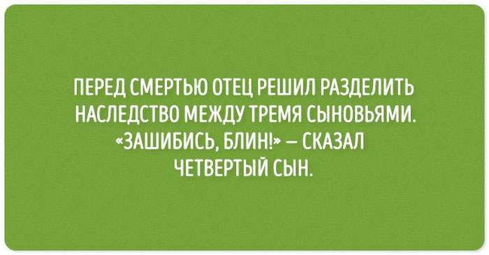 Смішний чорний гумор (20 картинок)