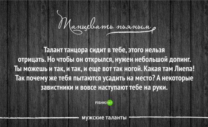 30 чоловічих талантів, які ніхто не цінує (33 фото)