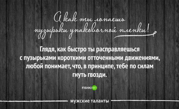 30 чоловічих талантів, які ніхто не цінує (33 фото)