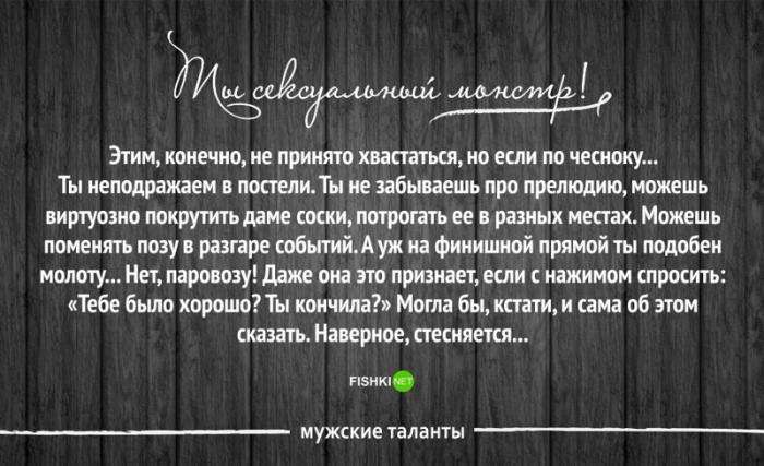 30 чоловічих талантів, які ніхто не цінує (33 фото)