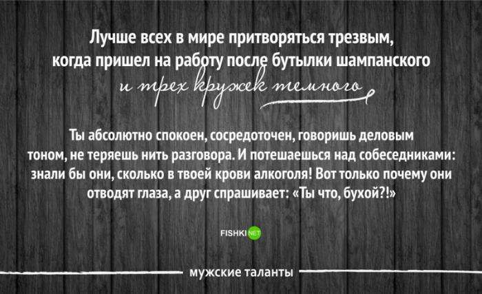 30 чоловічих талантів, які ніхто не цінує (33 фото)