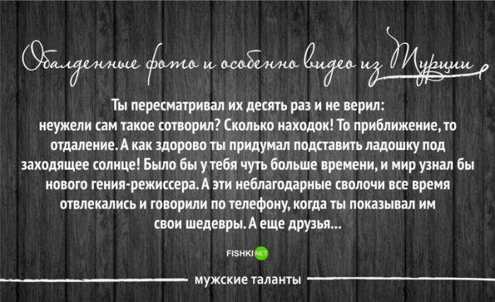 30 чоловічих талантів, які ніхто не цінує (33 фото)