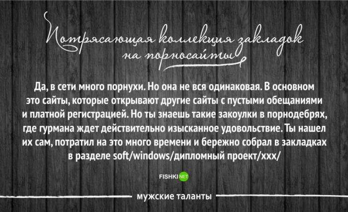 30 чоловічих талантів, які ніхто не цінує (33 фото)