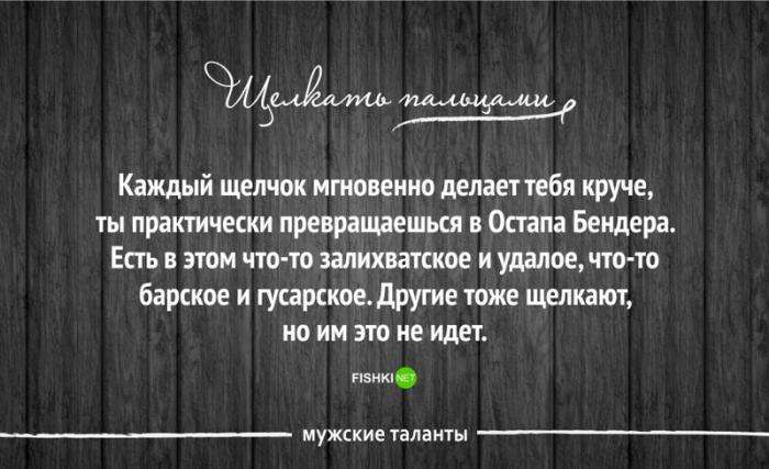 30 чоловічих талантів, які ніхто не цінує (33 фото)