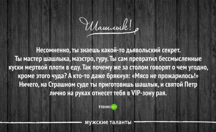 30 чоловічих талантів, які ніхто не цінує (33 фото)
