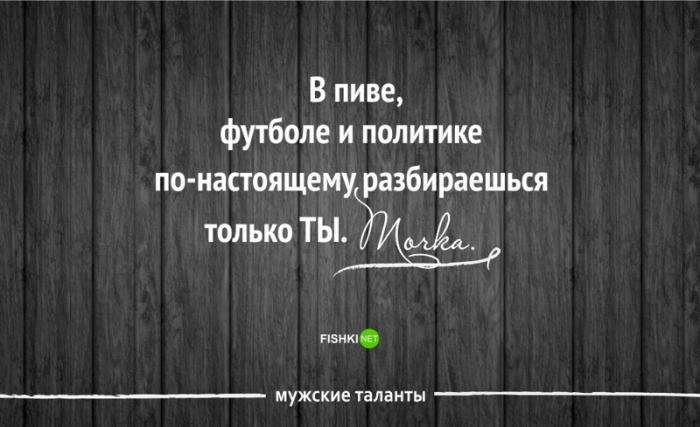30 чоловічих талантів, які ніхто не цінує (33 фото)