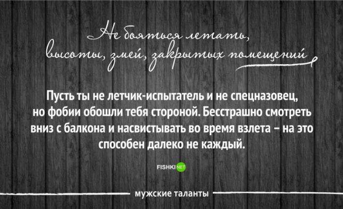 30 чоловічих талантів, які ніхто не цінує (33 фото)