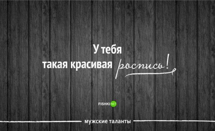 30 чоловічих талантів, які ніхто не цінує (33 фото)