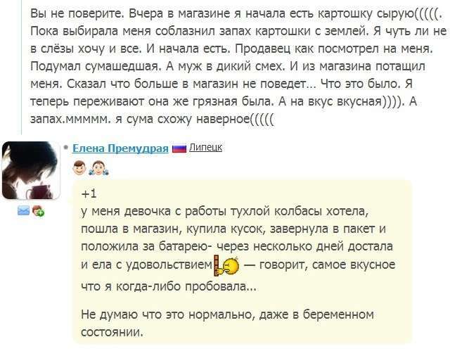 Вагітні чудять (20 фото)