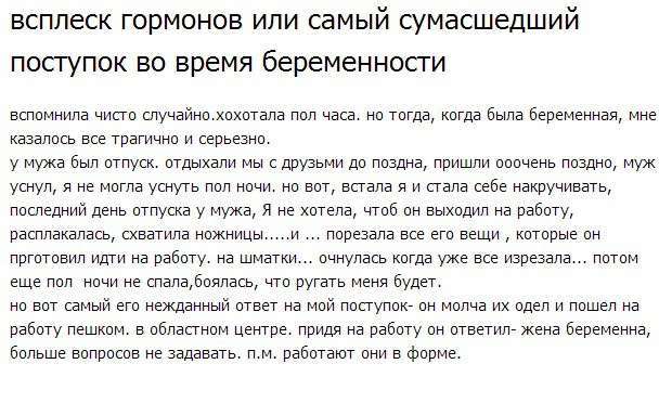 Вагітні чудять (20 фото)
