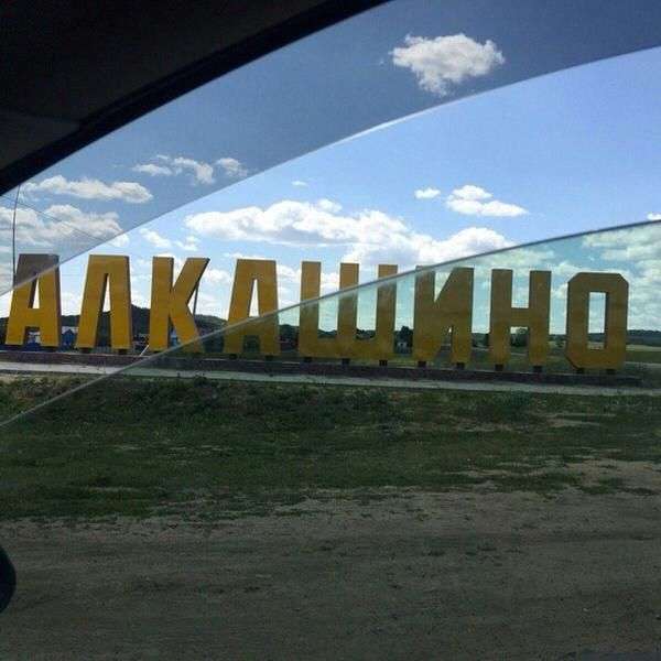 Підбірка прикольних фото №1190 (104 фото)