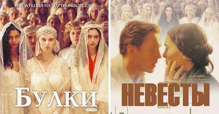Афіші відомих фільмів болгарською мовою (14 картинок)