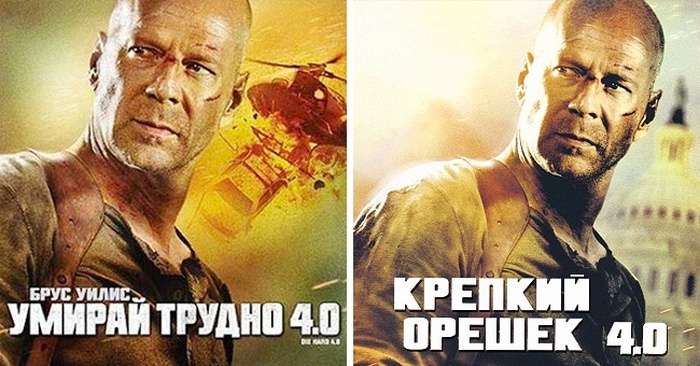 Афіші відомих фільмів болгарською мовою (14 картинок)