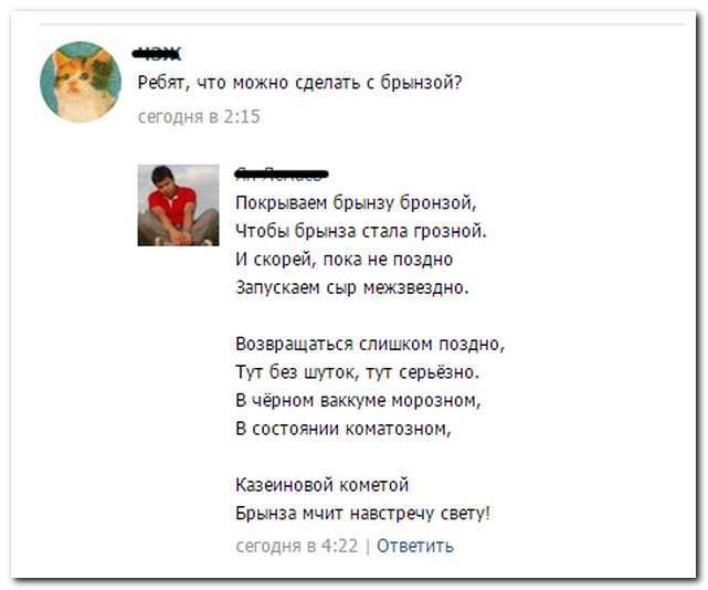Смішні коментарі із соціальних мереж (21 фото)
