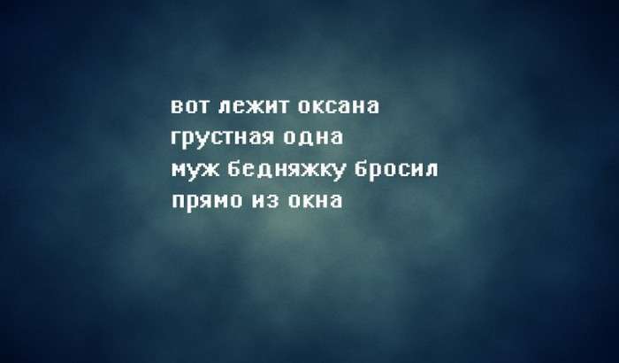 Чорний гумор у віршах (40 картинок)